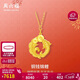 周六福銅錢(qián)錦鯉黃金項鏈女足金吊墜38婦女節禮物計價(jià)A0614459 約5.26g 
