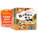 兒童自我保護意識培養繪本（全8冊）兒童讀物3-6歲幼兒?jiǎn)⒚捎新暟樽x 培養孩子的自我保護意識 辨別霸凌遠離傷害育兒心理研究機構推薦  兒童年貨節送禮