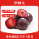 京鮮生 澳洲胭脂女王李8粒裝 單果100-130g 恐龍蛋李子 源頭直發(fā)包郵