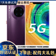 華為Mate30/Mate30pro 華為二手 華為手機 二手5G手機 華為mate30 羅蘭紫 8+128G全網(wǎng)通(5G) 精挑細選+3c快充套裝 9成新