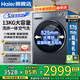 海爾（Haier）【26年新品13公斤58E】小紅花大容量變頻滾筒洗衣機全自動(dòng)精華洗智能投放八維穩擎藍盾離子除菌 洗烘一體 13kg | 精華洗+雙渦旋清潔+1.2洗凈比 全國聯(lián)保/免費上門(mén)安裝