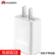 華為原裝充電器數據線(xiàn)榮耀10青春版暢玩9X8X7X/mate8P9p10暢享9E 5V 2A充電器頭(不含線(xiàn))【拆機袋裝】