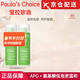 寶拉珍選（Paula's Choice）Paula&aposs Choice旗艦綠鼻涕大地潔面乳APG氨基酸潔面洗面奶 *1支 1