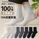 南極人（Nanjiren）襪子男純棉100%棉抗菌防臭四季男士中筒襪純色男襪商務(wù)襪 黑色 6雙 均碼 38-44