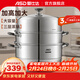 愛(ài)仕達（ASD）蒸鍋304不銹鋼蒸鍋家用3層三層加高加厚蒸饅頭湯鍋燃氣電磁爐通用  ZS32Q1WG 32cm