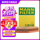 曼牌濾清器（MANNFILTER）C30139空氣濾芯格濾適用寶馬5系520 525 530 523 Z4