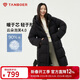 坦博爾羽絨服女中長(cháng)款時(shí)尚休閑百搭保暖加厚連帽面包服530780D黑色170