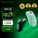 雷蛇（Razer）煉獄蝰蛇V4pro專(zhuān)業(yè)版 黑色 無(wú)線(xiàn)鼠標 電競游戲 超輕量化 光學(xué)傳感器高精度 全面升級新品 Niko推薦