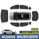 巫記汽車(chē)遮陽(yáng)簾防曬隔熱車(chē)窗簾寶寶嬰兒隱私簾磁吸側窗戶(hù)遮光遮陽(yáng)擋板 問(wèn)界M5/M6/M7/M8/M9 前檔1片【360度全覆蓋不透光】送收納袋