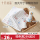 十月結晶嬰兒小方巾兒童毛巾純棉紗布口水巾寶寶洗臉巾新生柔軟 【漫游計劃6層柔紗】3條-30*30cm