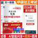 社會(huì )工作者中級2026年社工中級教材配套真題試卷：社會(huì )工作實(shí)務(wù)