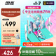 華碩（ASUS）【煥新補貼】天選游戲路由2 初音未來(lái)版WiFi7路由器電競游戲無(wú)線(xiàn)千兆路由 2.5G口 Aimesh隨心組