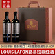 路易拉菲（LOUIS LAFON）法國原瓶進(jìn)口紅酒干紅葡萄酒禮盒裝波爾多AOP級紅酒禮盒年貨送禮 【2015年份】14.5度臘封超級波爾多禮盒裝