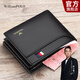 WILLIAMPOLO保羅錢(qián)包男短款零錢(qián)包頭層牛皮錢(qián)夾駕駛證卡包情人節禮物送男友 黑色