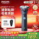 飛利浦（PHILIPS）剃須刀電動(dòng)剃須刀飛利浦原裝進(jìn)口刮胡刀飛利浦電動(dòng)剃須刀胡須刀剃胡刀官方旗艦店年貨情人節禮物 【新品款式】旋風(fēng)1系 藍星紫