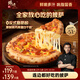 鋒味派奧爾良雞肉薄底披薩半成品1盒210g/片pizza餅炸鍋食材芝士比薩