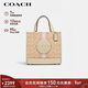 蔻馳（COACH）【官方直供】女士DEMPSEY小號托特包單肩包卡其色CG096情人節禮物