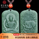 可玉可求和田玉生肖本命佛玉石吊墜 寓意護你常平安 生肖牛/虛空藏菩薩M6655x