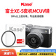 卡色（Kase）富士XE5 XF23mmF2.8 uv鏡 cpl偏振鏡 黑柔濾鏡四分之一 可調nd濾鏡 二合一 39mm 富士xe-5配件 MCUV鏡【螺紋安裝，銀色】 39mm【適用 XF23mm 
