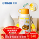 虎牌兒童雙飲316不銹鋼吸管便攜保溫保冷杯MBR-U60C 小老虎 600ml
