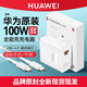 華為（HUAWEI）華為原裝正品充電器100W/66W/88W超級快充適應型號Mate70/Mate60/40pro/nova5/6/7/8/9充電頭套裝 (原封盒裝)華為66W單口套裝