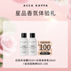 ACCA KAPPA【唯一官方】白苔香水香氛沐浴露50ml+香氛身體乳50ML新年禮物