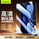 CangHua 適用華為matepad air12鋼化膜2025/2024款 華為平板電腦Air2保護膜12英寸柔光版防摔高清全屏貼膜