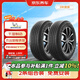 米其林（MICHELIN）汽車(chē)輪胎2條235/65R17108V旅悅+PRIMACYSUV+適配CR-VG10京東養車(chē)