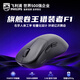 飛利浦（PHILIPS）獵裝者F1藍牙鼠標無(wú)線(xiàn)鼠標人體工學(xué)paw3311游戲辦公鼠標三模52g輕量化手感舒適cs2WF13B 【PAW3311】獵裝者F1 黑色
