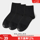 駱駝7A抗菌中筒襪男運動(dòng)跑步吸汗透氣防臭純棉裸氨女長(cháng)短夏秋襪子 【男款】黑色*3雙