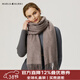 瑪麗亞·古琦（MARJA KURKI）羊毛圍巾女士冬款保暖純色大披肩圍巾兩用禮盒裝 簡(jiǎn)約時(shí)尚百搭 卡其色
