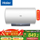 海爾（Haier）國家補貼電熱水器60升 PD3MINI 金剛搪瓷膽終身免換鎂棒一級能效節能儲水式大水量家用洗澡速熱