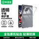 畢亞茲適用2024款聯(lián)想拯救者Y700三代保護套 聯(lián)想平板電腦8.8英寸TPU四角防摔透明軟殼 PB555-透明白