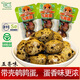 飛龍五香鵪鶉蛋帶殼鹵蛋五香味休閑零食成人解饞小零食開(kāi)袋即食600g