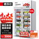 德瑪仕大容量玻璃冷藏保鮮展示柜 冷鮮花蔬菜水果點(diǎn)菜商用保鮮柜 陳列柜商用 廚房食堂超市立式商用冰箱 自帶門(mén)鎖丨雙門(mén)618升丨果蔬保鮮丨0-8℃