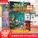 【全集自選】墨多多謎境冒險 陽(yáng)光版彩色漫畫(huà)版 全套1-17冊 墨多多漫畫(huà)全集彩繪版 雷歐幻象兒童文學(xué)推理探險漫畫(huà)書(shū) 小學(xué)生課外讀物 【6-7】烏鴉城的詭局（上下）2冊
