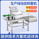 安護神食品廠(chǎng)自動(dòng)稱(chēng)重機高精度輸送式重量分揀機動(dòng)態(tài)在線(xiàn)皮帶秤分選設備 皮帶稱(chēng)輸送式稱(chēng)重機