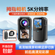 墨雪卿 MUOXUEQN運動(dòng)相機5K高清第一視角拇指相機胸前vlog相機摩托車(chē)騎行攝像機微型戶(hù)外相機拍照旅游專(zhuān)用M66 5K 128G【套餐五+防水殼】 5K畫(huà)質(zhì)+觸屏+磁吸功能+防抖