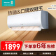 海信空調 大1.5匹 易省電SE 小蘋(píng)果 AI省電 大風(fēng)量 新一級能效 純銅管空調掛機KFR-35GW/E380-X1