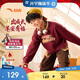 安踏兒童衛衣男童2026春季圓領(lǐng)舒適衛衣新年針織套頭衫A52618719