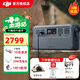 大疆（DJI） Power 1000 v2 / Power 2000 戶(hù)外電源 1度電/2度電 220V 露營(yíng)車(chē)載應急備用移動(dòng)儲能太陽(yáng)能充電 2600W 1024Wh 1度電【新一代V2】