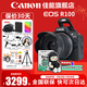 佳能（Canon）EOS R100 迷你微單 小巧輕便微單相機 Vlog拍攝日常記錄 4K視頻家用直播旅游r100照相機 學(xué)生微單 R100+RF-S18-45套機【日常家用】 套餐三【續航雙電池~人