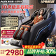 奧克斯（AUX）按摩椅家用2025新款全身全自動(dòng)太空艙零重力十大品牌多功能智能電動(dòng)按摩沙發(fā)椅生日禮物送爸媽新年 【靈動(dòng)玉石機芯】智能AI聲控+加大加寬機身+典雅黑