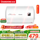 長(cháng)虹（CHANGHONG）60升家用儲水式電熱水器政府補貼15%五倍增容2200W速熱節能保溫抗腐耐用雙重防漏電簡(jiǎn)易操作Y60J01