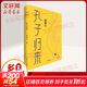 【正版包郵】孔子歸來(lái) 鮑鵬山 著(zhù) 精裝版 典藏作品集 孔子三來(lái) 傳統文化哲學(xué)入門(mén)書(shū) 新華書(shū)店旗艦店中國哲學(xué)書(shū)籍
