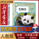 新華書(shū)店人教版初中7七年級上冊生物書(shū)人教版7年級生物書(shū)上冊課本教材教科書(shū)初1初一上冊生物課本七年級生物