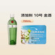 添加利（TANQUERAY）洋酒 10號 金酒 700ml 47.3度 金湯力 調酒 基酒