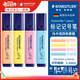 施德樓（STAEDTLER）馬卡龍4色熒光筆 1+5mm學(xué)生考試劃重點(diǎn)辦公標記號筆 兒童手抄報專(zhuān)用手賬彩筆開(kāi)學(xué)必備用品364CBK4