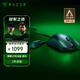 雷蛇（Razer）毒蝰V3pro專(zhuān)業(yè)版無(wú)線(xiàn)鼠標 8K 電競游戲輕量化 cs2 三角洲打瓦 LOL Faker冠軍同款推薦 無(wú)線(xiàn)電競 黑