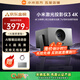 小米（MI）REDMI投影儀3 4k超高清巨幕電視100寸家庭影院 家用客廳云臺智能語(yǔ)音辦公會(huì )議投屏120寸放映投影機 小米激光投影儀3 4k【1000流明 云臺設計】